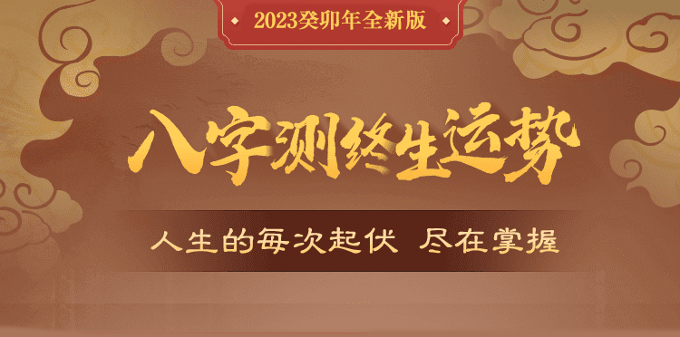 八字精批